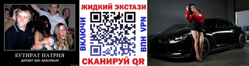 БУТИРАТ буратино цены наркотик Буинск
