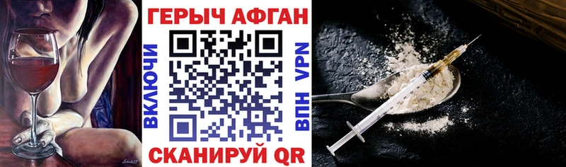 Героин хмурый  Буинск 
